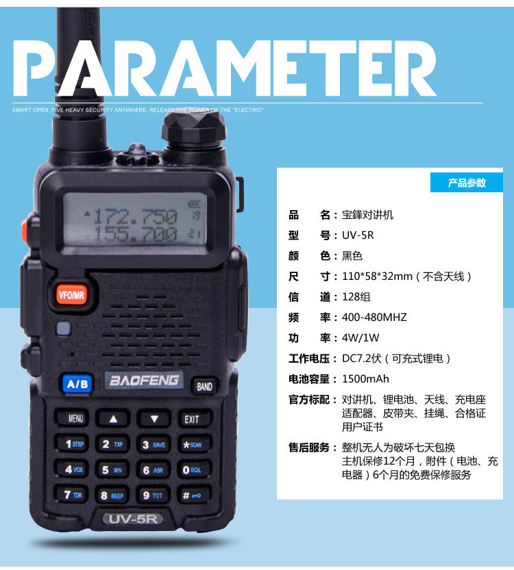 baofeng宝锋对讲机 pufeng宝峰bf-uv5r 对讲机 双段手台 厂家直销