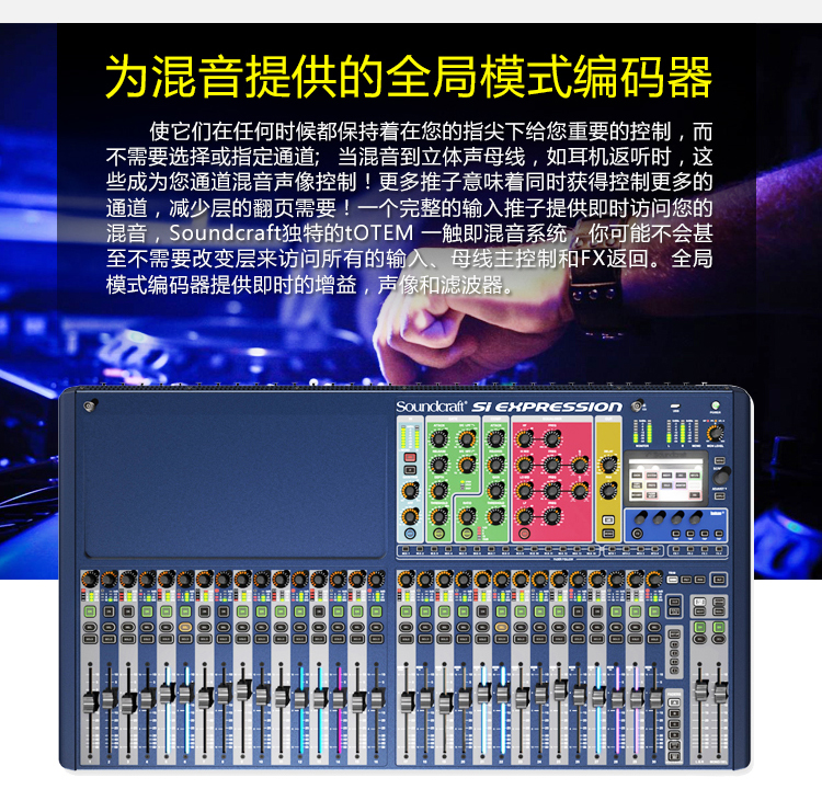 soundcraf 声艺 si expression e-1 e-2 e-3 舞台数字调音台