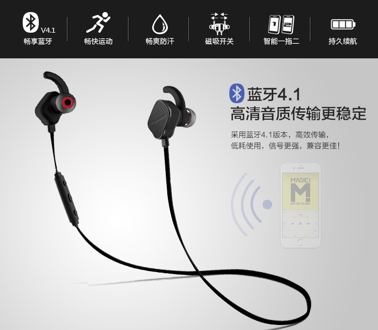 无线耳机 运动耳机 通话耳机 耳塞耳机 HIFI耳机 立体声耳机  运动式蓝牙耳机  蓝牙耳机 先锋 捷波朗  beats powerbeats jbl reflect 电脑耳机 sony 森海 塞尔 小米耳机 苹果耳机 华为耳机 三星耳机 oppo耳机  入耳式耳机 魅族耳机  线控耳机  防汗运动耳机  防水耳机 跑步耳机 磁吸蓝牙耳机 蓝牙耳机通用 车载 蓝牙耳机 蓝牙通话耳机 QCY 4.1运动蓝牙耳机 便携蓝牙耳机
            