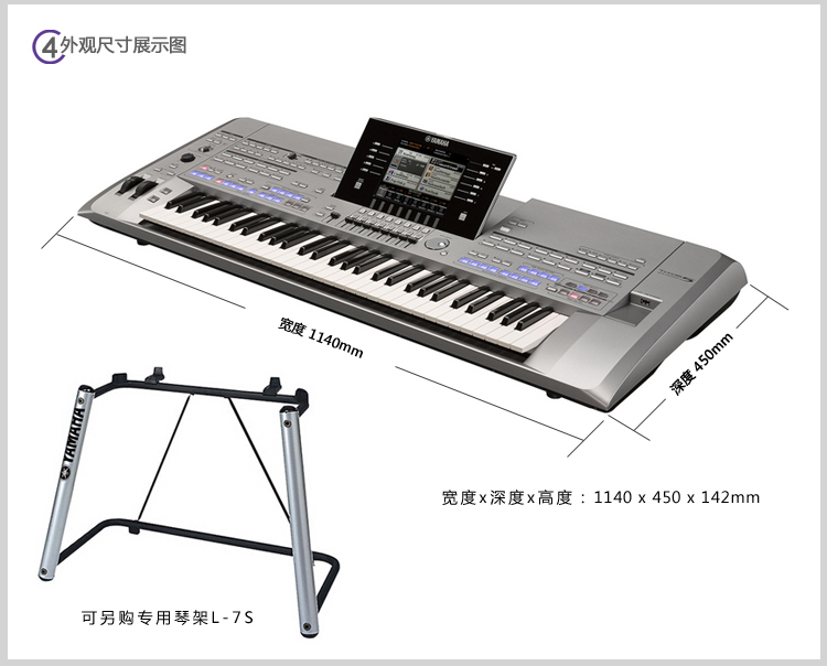 Tyros5-61详情页0902定_08