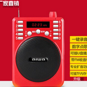 厂家直销 户外扩音器 录音带多功能扩音器插卡 收音机 老人爱华X7