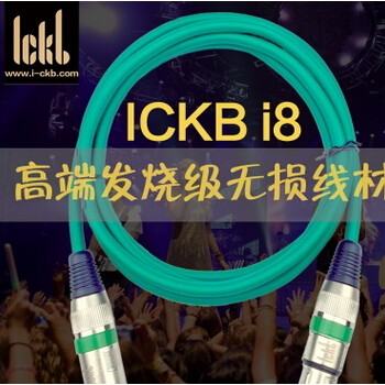 欧洲ickb i8高端发烧卡农线 卡农公对母音频线 SE BLUE等搭配推荐图2