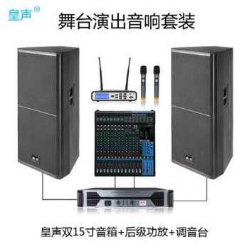 KingAudio/皇声 双15寸音响 舞台音箱专业户外婚庆演出音箱套装图3