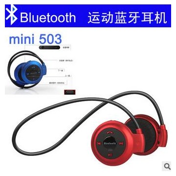 批发 V4.0头戴式插卡MP3立体声蓝牙耳机mini 503 后挂式 运动型