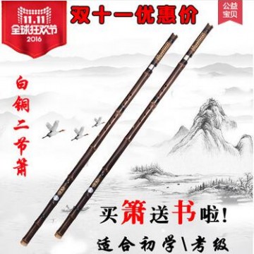 【臻品】箫二节紫竹萧精制8孔G调F调洞箫初学乐器适合考级送书