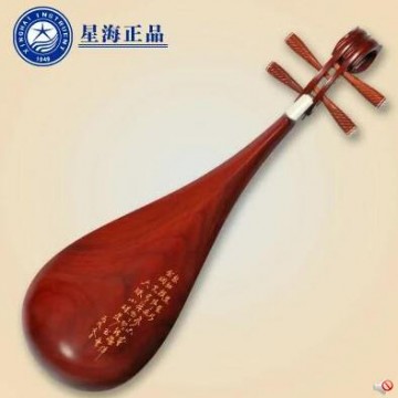 星海正品专业花梨清水琵琶8912红木成人儿童初学者练习琵琶