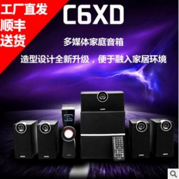 顺丰送货Edifier/漫步者 C6XD 5.1家庭影院台式电视音响家用音箱图1