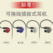 10mm diy 运动 后挂式 塑胶耳机外壳