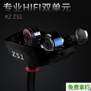 KZ-ZS1绕耳式双单元耳机专业发烧HIFI重低音挂耳运动线控带麦耳塞