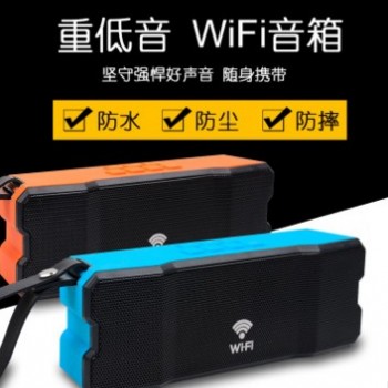 户外运动音箱无线wifi音箱