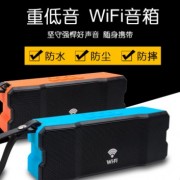 户外运动音箱无线wifi音箱