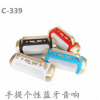 C-339无线蓝牙音箱 插卡蓝牙音响 金属长条家庭音响 迷你Speaker