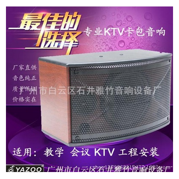 厂家供应 K-450 10寸KTV音箱 专业会议 家庭卡拉OK 卡包音响