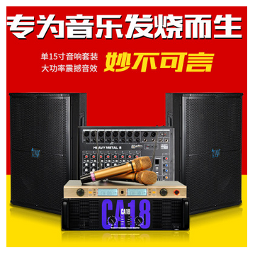 ZVQ大功率专业舞台演出音响套装 单15寸演出婚庆全频专业音箱