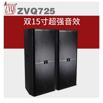 ZVQ大功率专业舞台演出音响套装 双15寸演出婚庆全频专业音箱