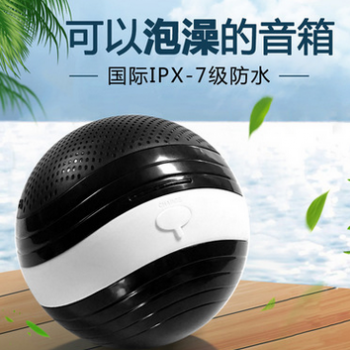 黑色圆球蓝牙音响 IPX7级防水LED灯蓝牙音箱 定制运动户外音箱