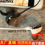 remax批发s2运动音乐跑步4.1超长待机无线蓝牙耳机挂脖挂耳式外贸