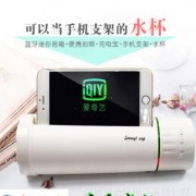 创意智能蓝牙音箱音乐水杯带充电宝多功能手机支架音响 570ML容量