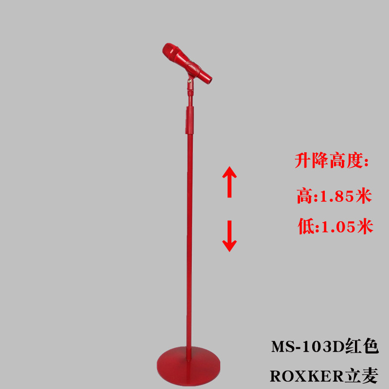 MS-103D立麦