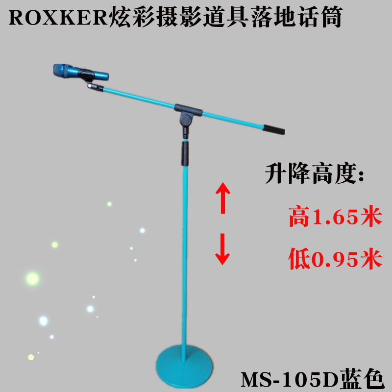 MS-105D落地话筒