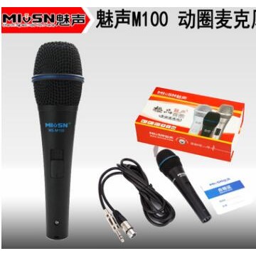 电脑K歌电容麦麦克风话筒 网络家用录音套装魅声 MS-M100