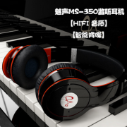 魅声 MS-350手机耳机头戴式 音乐重低音HIFI耳机电脑通用可折叠