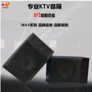 WAV/韵程音响 KTV 卡包 家庭专用音箱S-508X 8寸