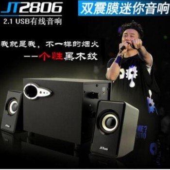 正品技拓JT2806全木质音箱 低音炮 笔记本 2.1USB台式电脑音响图2