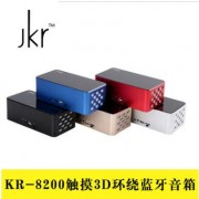 KR-8200新款蓝牙音箱3D环绕无线铝合金NFC触摸蓝牙音箱厂家直销