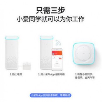 Xiaomi/小米 小米AI音箱智能音响小爱听音乐语音遥控家电蓝牙音响图3