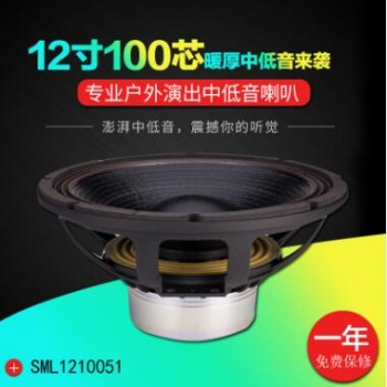 12寸100芯450W防水线阵低音炮铷磁喇叭KTV迪吧音乐吧喇叭扬音器图1