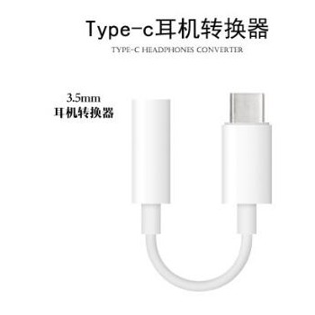 乐视音频转接线 type c接口转耳机音频线 type-c转3.5mm数据线短图2