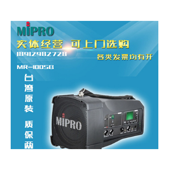 台湾咪宝MIPRO MA-100sb无线喊话器图2