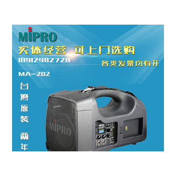 台湾mipro/咪宝 MA-202B无线喊话器 专业肩背式扩音机图2