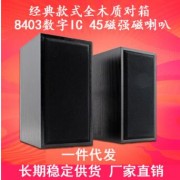 技拓USB数码小音箱小音响2.0木质对箱小对箱木质音箱多媒体音箱