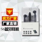 新款立体声无线蓝牙耳机 S6运动苹果耳机