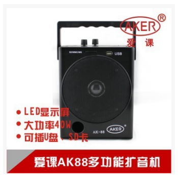 AKER/爱课 AK88Y新品40W大功率扩音器插卡插U盘带无线麦克正品图1