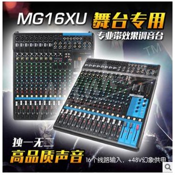 专业调音台 MG16XU调音台带混响16路婚庆 舞台演出调音台 批发图3