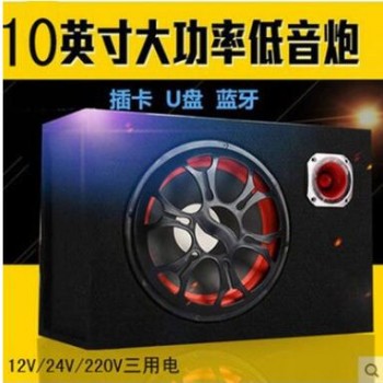 10寸方形车载低音炮12V24V220V汽车音响插卡电脑音箱超重低音炮图2