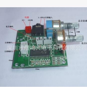 20瓦电位器调节5V20W2.1声道立体声D类数字功放音频2.1功放板图3