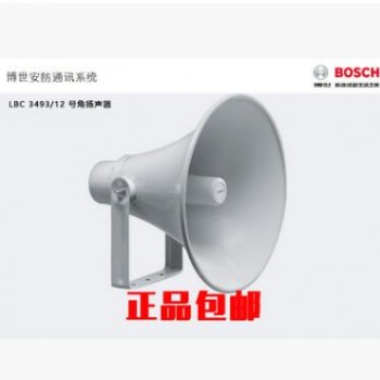 博世BOSCH LBC3493/12 号角扬声器图2