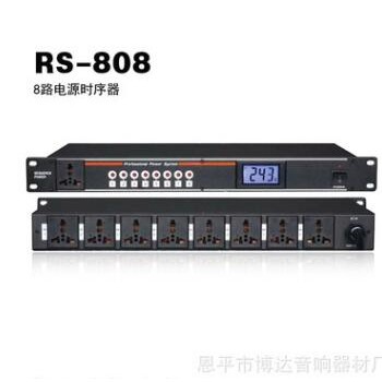 大功率 8路电源时序器 多路电源设备 弱电工程娱乐 万能电源808图2