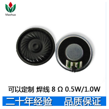 喇叭扬声器生产厂家 定制30/40/50mm 全频內磁唛啦喇叭8Ω 1.0W图2