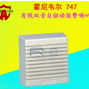 霍尼韦尔747报警喇叭/防盗报警主机警号 高音警笛12V