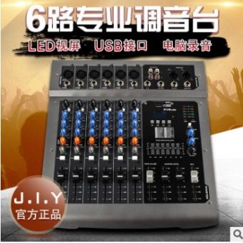 JIY纯调音台 6路带MP3/USB混响麦克风均稳衡调音台专业演出效果器图2