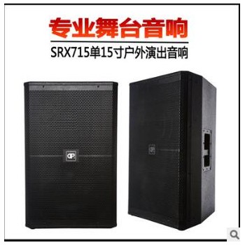 德立信SRX715单15寸户外婚庆音响套装舞台演出开业典礼会议音箱图2