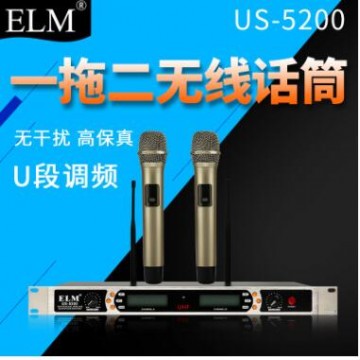 ELM 无线麦克风US-5200 一拖二 U段调频无线话筒 舞台演出KTV话筒