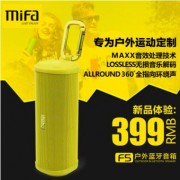 mifa F5无线蓝牙音箱便携式户外防水骑行插卡音响重低音炮小音箱