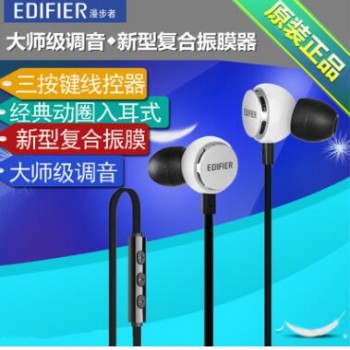 Edifier/漫步者 H293M耳机入耳式手机耳麦电脑通用重低音hifi耳塞图1