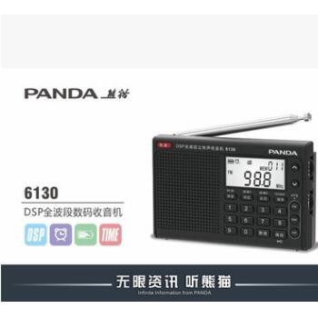 PANDA/熊猫 6130锂电池充电四六级高考考试收音机DSP老年人全波段图3